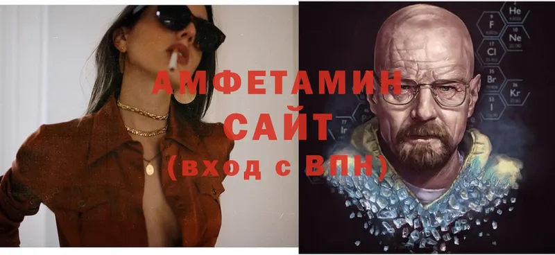 Amphetamine 97%  Межгорье 